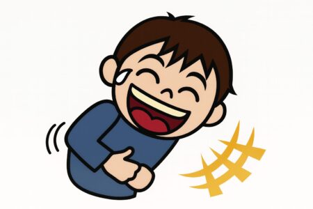 笑いが止まらない『聞き上手』