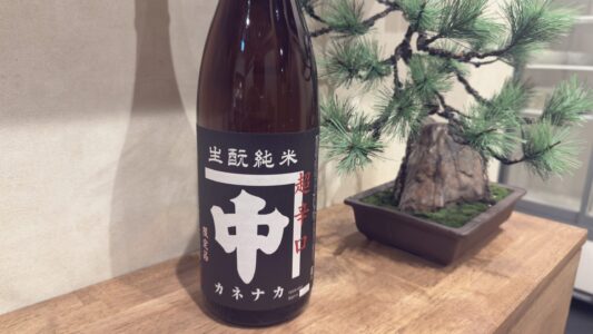 「一味ください」が気になってしまうんです